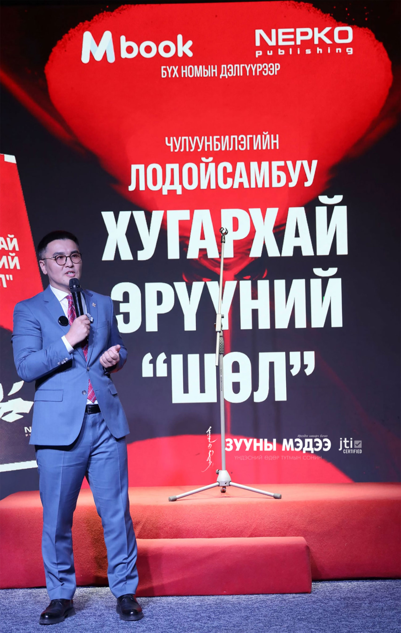 Ч.Лодойсамбуугийн “Хугархай эрүүний шөл”